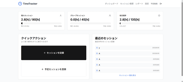 TimeTracker