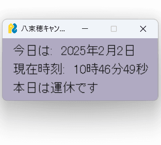 バス時刻表取得システム